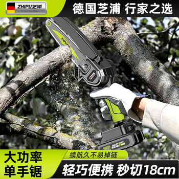 Shibaura electric saw household rechargeable lithium electric saw small mini portable one-hand saw electric chain saw garden outdoor logging and pruning 4-inch flagship model 5-cell single battery single chain