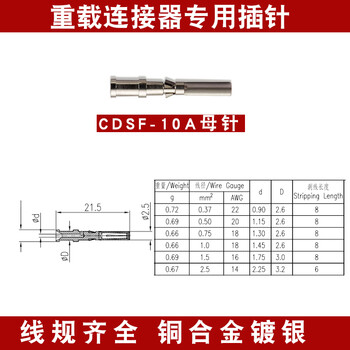Heavy duty connector cold pressed pin jack rectangular connector aviation plug cdsm/cdsf/cesm/cesf hd hdd jack