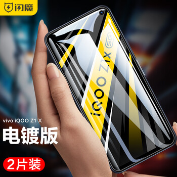 Flash magic is suitable for vivo iqoo z1x tempered film neo3 hd explosion-proof and anti-fingerprint mobile phone protective film