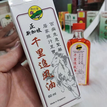 Singapore lotus leaf original authentic body care singapore lotus leaf brand qianli zhuifeng oil 60ml