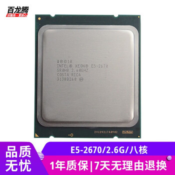 Intel (intel) zhiqiang e5 series second-hand cpu 2650 2680 2690 2011-pin x79 motherboard dedicated e5-2670/2.6g/octa-core 115w