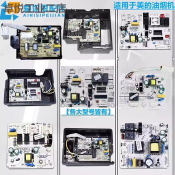 Suitable for midea range hood cxw-200 220-dj303 dt23s dt26s power board yal07 motherboard 07cxw-220-dt23/23s new original