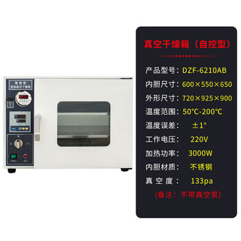 Renjuyi customized lixing vacuum drying oven laboratory drying box resin glue bottle cap leak detection box vacuum oven oven self-controlled type dzf-6210ab