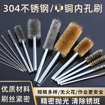 Stainless steel pipe brush extended inner hole deburring and rust removal electric grinding and polishing artifact round bristle wire brush 304 stainless steel diameter 1.5mm hair position 30m
