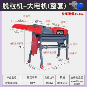 Yunqige customized corn thresher, small household packaging of corn, portable artifact, corn thresher, new multi-function thresher, large diameter + gear type + power 1950w