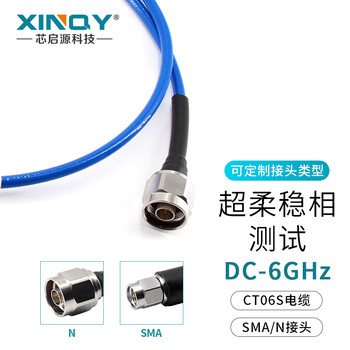 Xinqy xinqiyuan sma/n rf coaxial cable 6ghz silver-plated flexible double-shielded base station test antenna extension cable sma male-sma male 1m