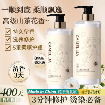 Fan yongchen camellia conditioner repairs, improves dry, frizzy, smooth hair children's conditioner hair mask for men and women