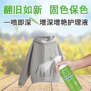 Yuejing clothes fade and whiten, color-enhancing and brightening agent, color black and dark clothing color restoration and restoration agent, cotton clothes, t-shirts and jeans, color-locking, anti-fading repair, whitening, renovation, color-fixing agent care solution, darkening and brightening care solution 500ml