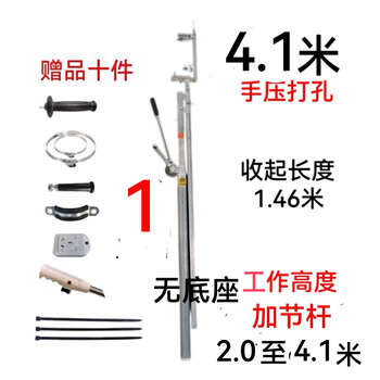 Ji litian jifeng brand electric hammer bracket impact drill telescopic ceiling drilling gear lifting electric hammer drilling support 4 points 1 meter hand pressure gear 1 section without base 10 kg