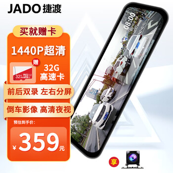 Jado d680s driving recorder hd 1440p ultra-clear night vision enhanced streaming media front and rear dual recording 2k reversing images