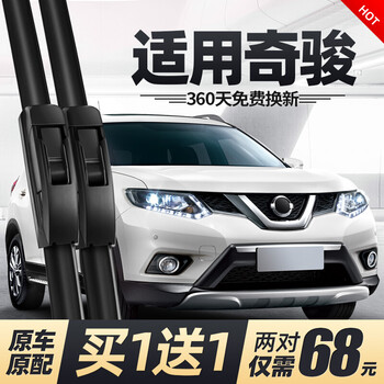 Car hermit is suitable for nissan x-trail wiper blades, original 19 models, 2019 cars, 20 strips, 2020 new x-trail wiper blades, 2014 to 2021 new q-trail front wipers