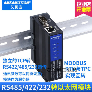 Yue changsheng serial communication server 232/485 to ethernet rj45modbusrtu to tcp gateway communication module