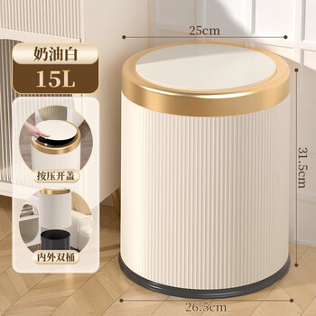 Feida sanhe trash can for home living room light luxury style high-end 2024 new style high-looking bedroom kitchen bathroom press with lid 15l cream white inside and outside double barrel + press to open the lid
