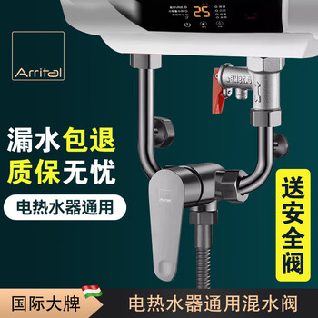 Arrital gun gray electric water heater mixing valve u-shaped hot and cold shower faucet switch valve surface-mounted 304 stainless steel universal u-shaped mixing valve + safety valve