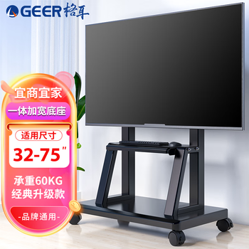 Ger tv stand 40-86 inches video conferencing smart screen cart samsung huawei hisense letv lg konka tv universal floor stand