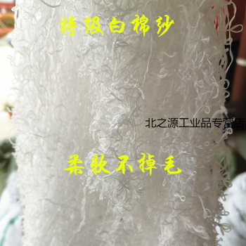 White cotton yarn, gray cotton sand, cotton silk, paint, glue, beeswax, handicrafts, hardener, polishing furniture, special white cotton yarn 3 pounds