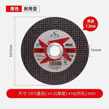Wen yijia customized full box cutting disc 107 ultra-thin cutting disc hand grinder grinding wheel polishing disc metal stainless steel angle grinder black sheet double mesh 107*1.2*16 half box 400 pieces