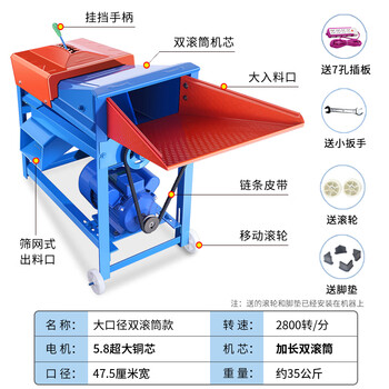 Jiujuhe customized corn thresher, fully automatic household small double drum corn peeler, corn threshing machine, wet and dry use, large mouth double drum gear 58 extra large copper with 3 meter long insert plate