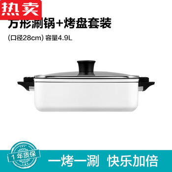 Quality cooking mandarin duck pot hot pot non-stick household integrated induction cooker pot 1 inch square shabu-shabu baking pan