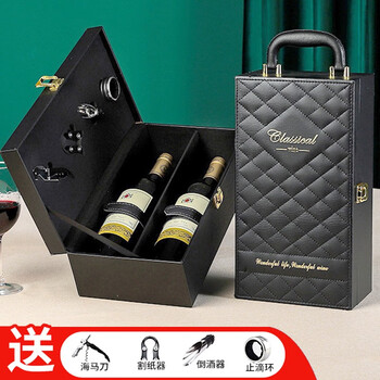 Yu boyan red wine gift box empty box 2-pack red wine box gift box wine leather box high-end red wine packaging box universal diamond shape double + with four-piece wine set