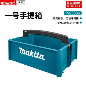 Makita pre-sale makita drawer-type storage box combination box hardware tool box multi-functional stacking carrying box no. 1 suitcase p-83836