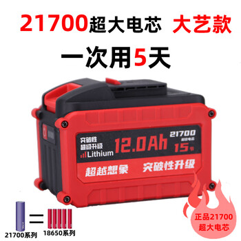 Da.yi 21700 large battery cell universal lithium battery large capacity electric wrench electric saw cutting angle grinder battery top battery life 21700 large battery series 21700 10 large battery cells - actual standard 8.0ah
