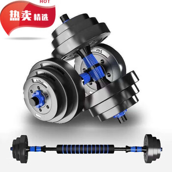 Kaooseen dumbbell men's universal adjustable fitness home barbell set single 5kg 20/30kg blue bar 10kg pair