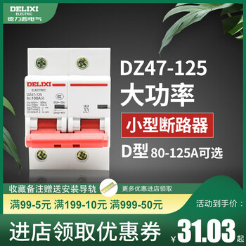 Circuit breaker dz47 air switch d type 80a 100a 125a2p high power air switch 2p 80a