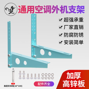 Iron arm monkey thickened steel plate spray-coated double anti-rust air conditioner outdoor unit bracket corrosion-resistant wall-mounted load-bearing 170kg suitable for 1.5-2p greoux tcl midea xiaomi, etc.