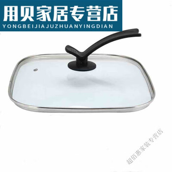 Baichunbao square pot lid 3030 tempered glass lid household electric hot pot electric hot pot frying pan stainless steel lid 30 miles square glass lid with 1 inch stand-up handle