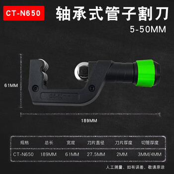 Dunnex tools dunnex pipe cutter, stainless steel pipe cutter, copper pipe cutter, pipe cutter, pipe scissors 5-50mm (ct-n650) black