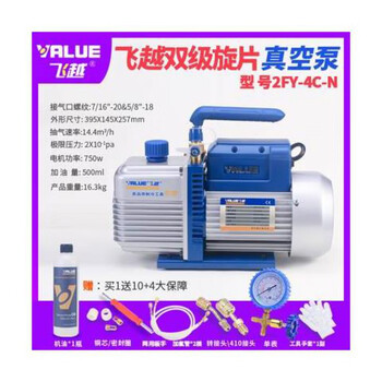 Flying over vacuum pump rotary vane air conditioner refrigerator high vacuum 1 liter 2/4l experimental mold air pump fluorine meter 2fy-4c-n (4 liter bipolar 750 watts