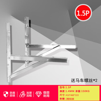 Midea is suitable for thickened 304 stainless steel air conditioner outdoor unit bracket gree haier xiaomi large 1.5 hp 2p3p air conditioner rack 1-1.5p1.4 thickness without screw extension