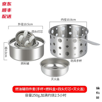 Yu youshuo hot pot alcohol stove single small hot pot one person one pot outdoor windproof liquid environmentally friendly vegetable oil stove 16cm silver four-piece set-wick included