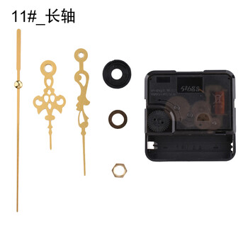 Clock mechanical wall clock movement clock movement practical movement repair accessories clock module creative diy parts 11#_long axis