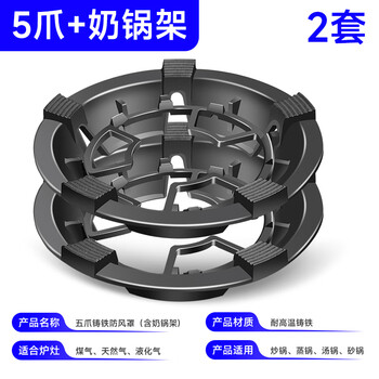 Steel shield imported from germany, high-quality cast iron gas stove windshield, thickened anti-slip bracket to hold gas stove to gather fire and save energy, 5-claw universal fire hood + milk pot holder, 2 pieces