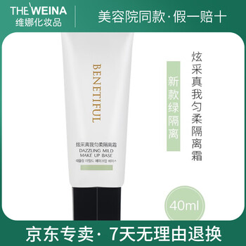 Benifen shanghai vina cosmetics benifen xuancai zhenme evening isolation cream concealer even skin color korean beauty salon isolation cream - soft green (new) 40ml