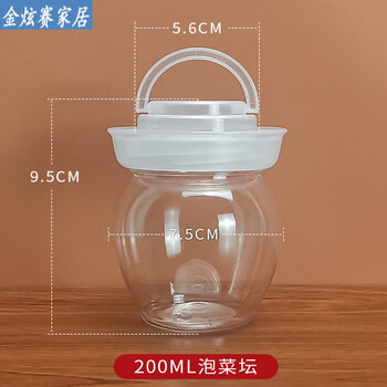 Miaopule high-quality pickle container sichuan pickle jar plastic thickened baosheng transparent pickle jar 1 catties 2 catties pickled 200.ml jar foam pad can hold 4 taels of water
