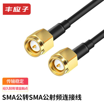 Fengyingzi syv50-3 rf connection cable sma male to sma male coaxial extension cable 2 meters fyz-xh802