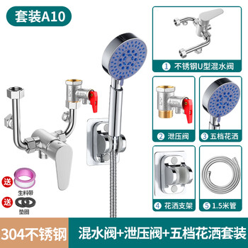 Huaxia jinniu electric water heater mixing valve switch valve bathroom hot and cold exposed shower faucet with universal u-shaped valve 304 mixing valve + safety valve + five-speed shower set