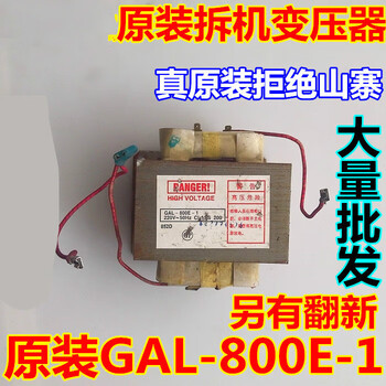 Assembling and disassembling machine galanz microwave oven transformer gal-800e-1
