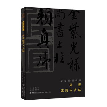 Yan fulin's dharma poster from the tang dynasty