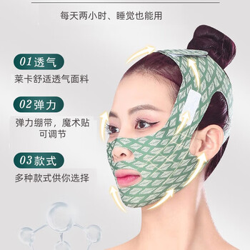 Adults have a happy face sculpture, facial lifting and tightening artifact, face slimming chin, nasolabial fold elimination, v-face artifact mask bandage, diamond grid
