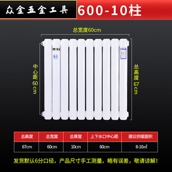 Qinkai water heating radiator steel cast iron vertical radiator central heating heater home 670mm 10 columns heating 9-11 square meters corrosion-resistant stainless steel wall thickness 1.8 mm