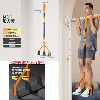 Mppmck pull-up assist belt single pole auxiliary belt elastic band fitness resistance band men's and women's strength training fitness equipment enhanced version - 60kg elastic + load-bearing 500 catties