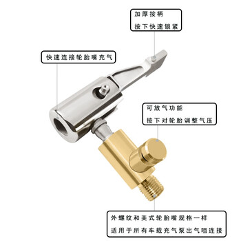 Car air pump threaded air nozzle adapter screw-in quick chuck press inflator tube adapter extension accessories pressure handle + m8 adapter (can be deflated)