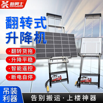 New warrior photovoltaic panel lift glass door and window electric small lift crane hoist pure copper motor standard 4 meters thickened load-bearing 300 kg