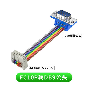 Idc crimp connector 2.54 to db9/db15/db25 cable fc10-pin to serial port 9-pin cable dupont cable com cable fc10p--db9 male cable 500cm
