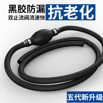 Mingfang manual oil pump car oil pump pipe car motorcycle fuel tank oil suction pipe emergency rescue aluminum alloy upgraded model-black rubber oil pipe