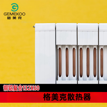 Gemeike household plumbing wall-mounted copper-aluminum 132*60 central heating radiator roman white 1.8m
